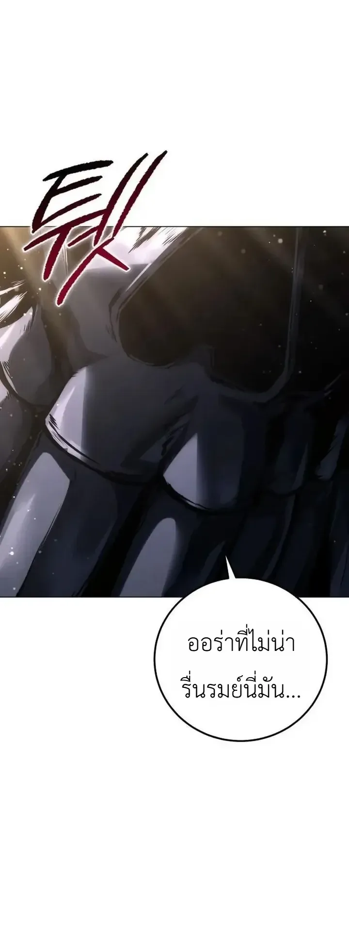 The End of the World War ตอนที่ 8 หน้า 90