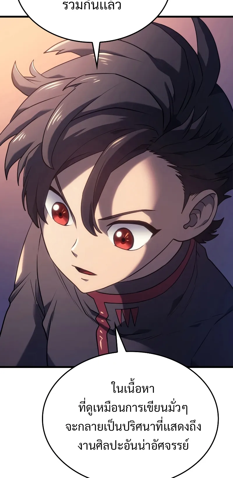 Revenge of the Iron-Blooded Sword Hound ตอนที่ 9 หน้า 54