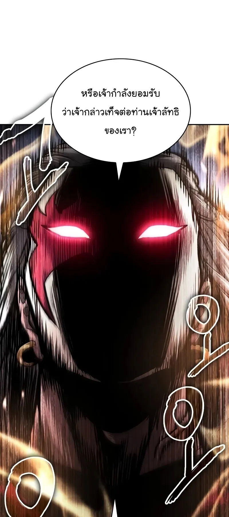 Nano Machine Chapter 237 หน้า 64