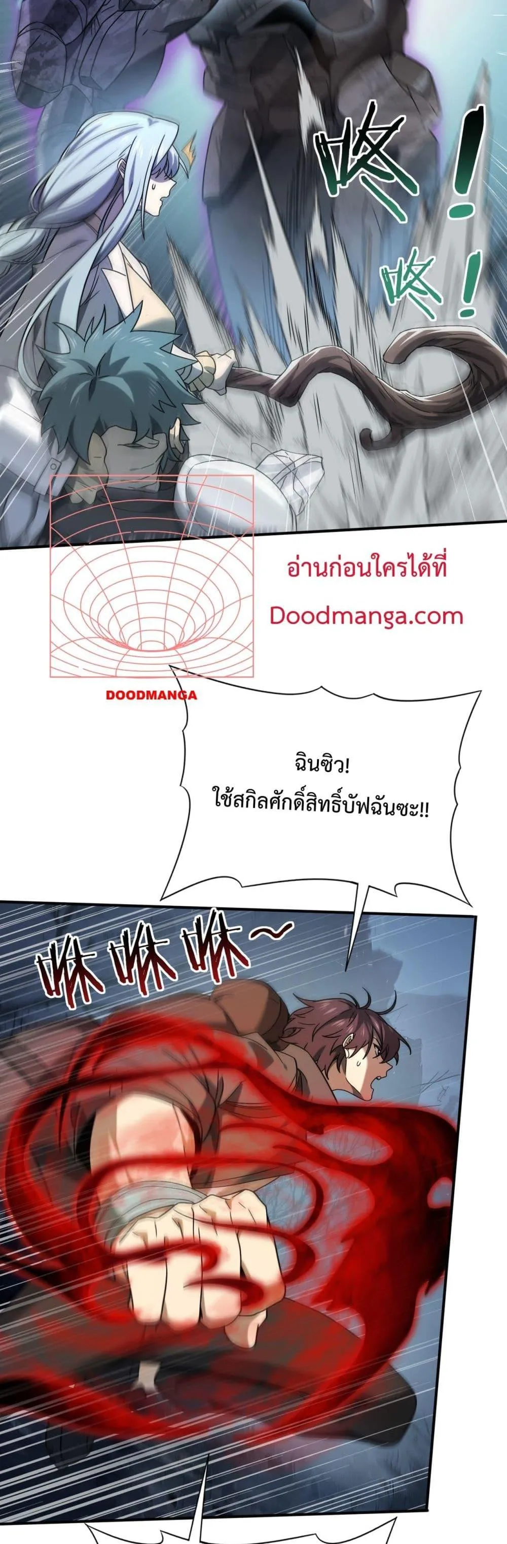 I am Drako Majstor ตอนที่ 6 หน้า 28