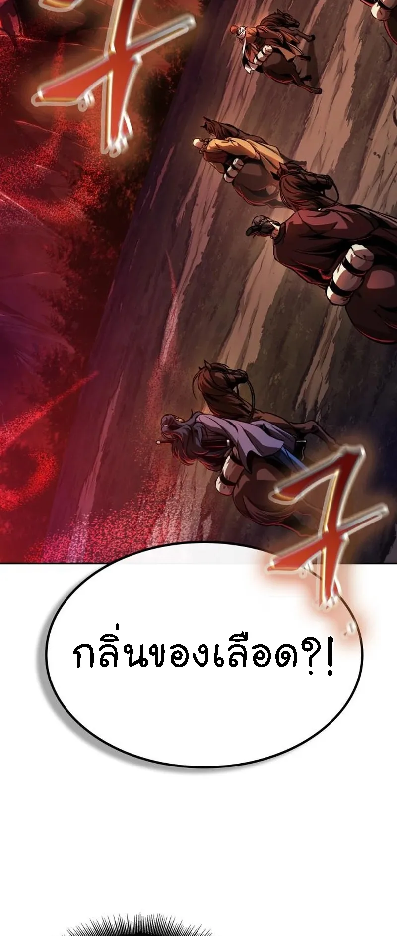 Nano Machine Chapter 285 หน้า 4