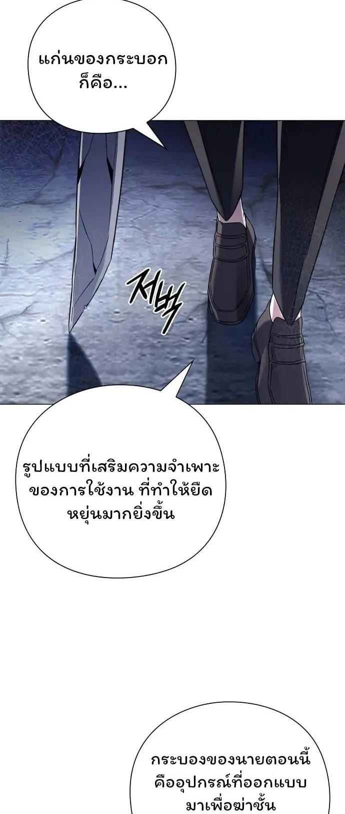 Night of the Ogre ตอนที่ 32 หน้า 20