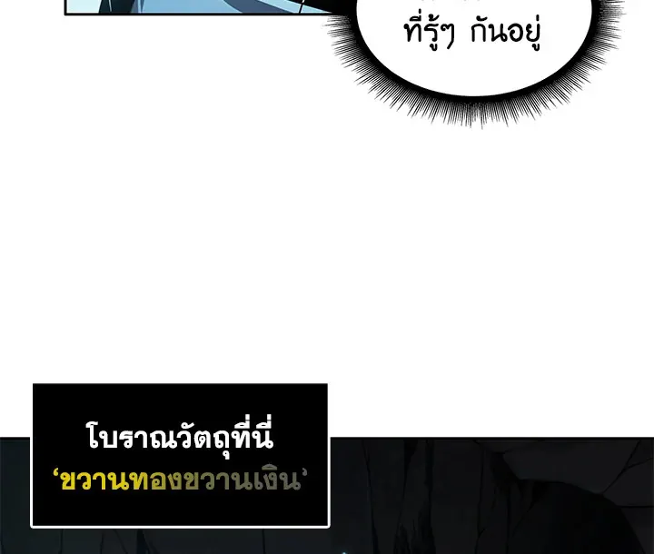 Tomb Raider King ตอนที่ 6 หน้า 83