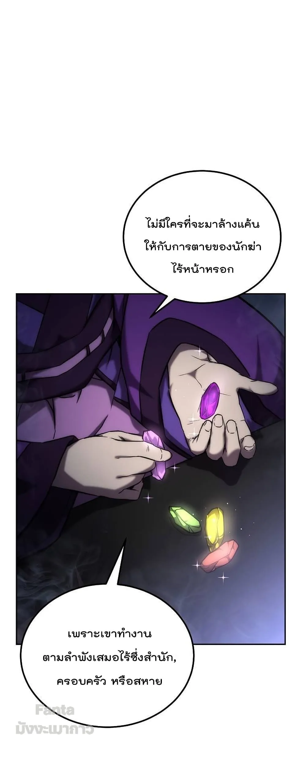 Millennium Spinning ตอนที่ 42 หน้า 48