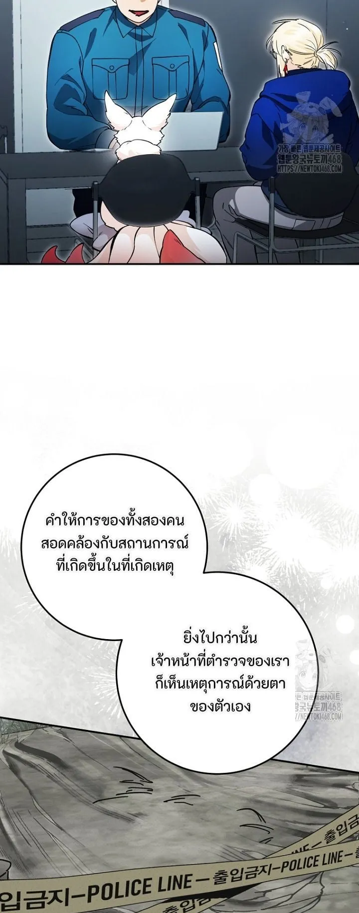 I Became a Civil Servant in a Magical World ตอนที่ 35 หน้า 5