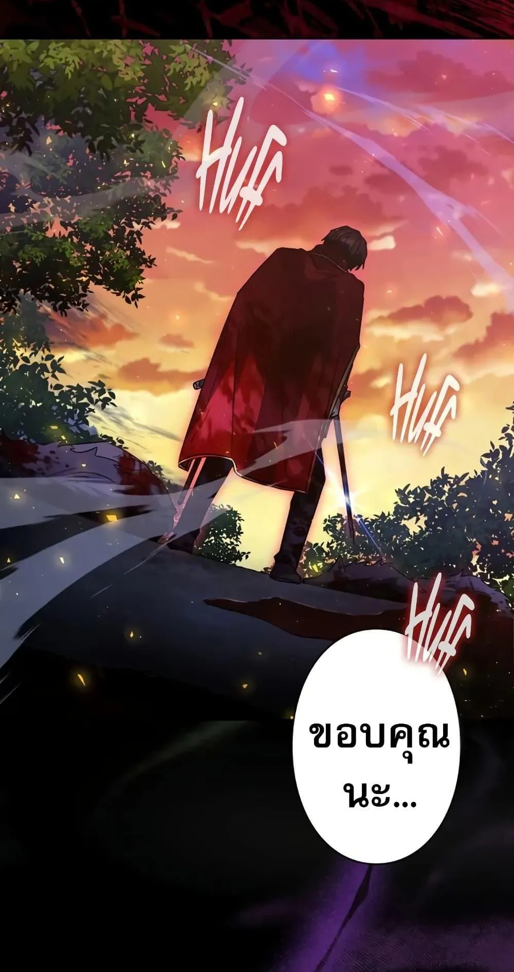 Love Letter From the Future ตอนที่ 1 หน้า 40