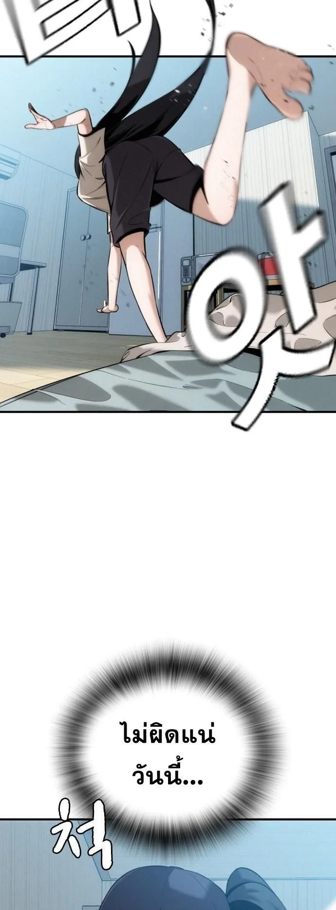The Regressor Only Protects Me ตอนที่ 1 หน้า 39