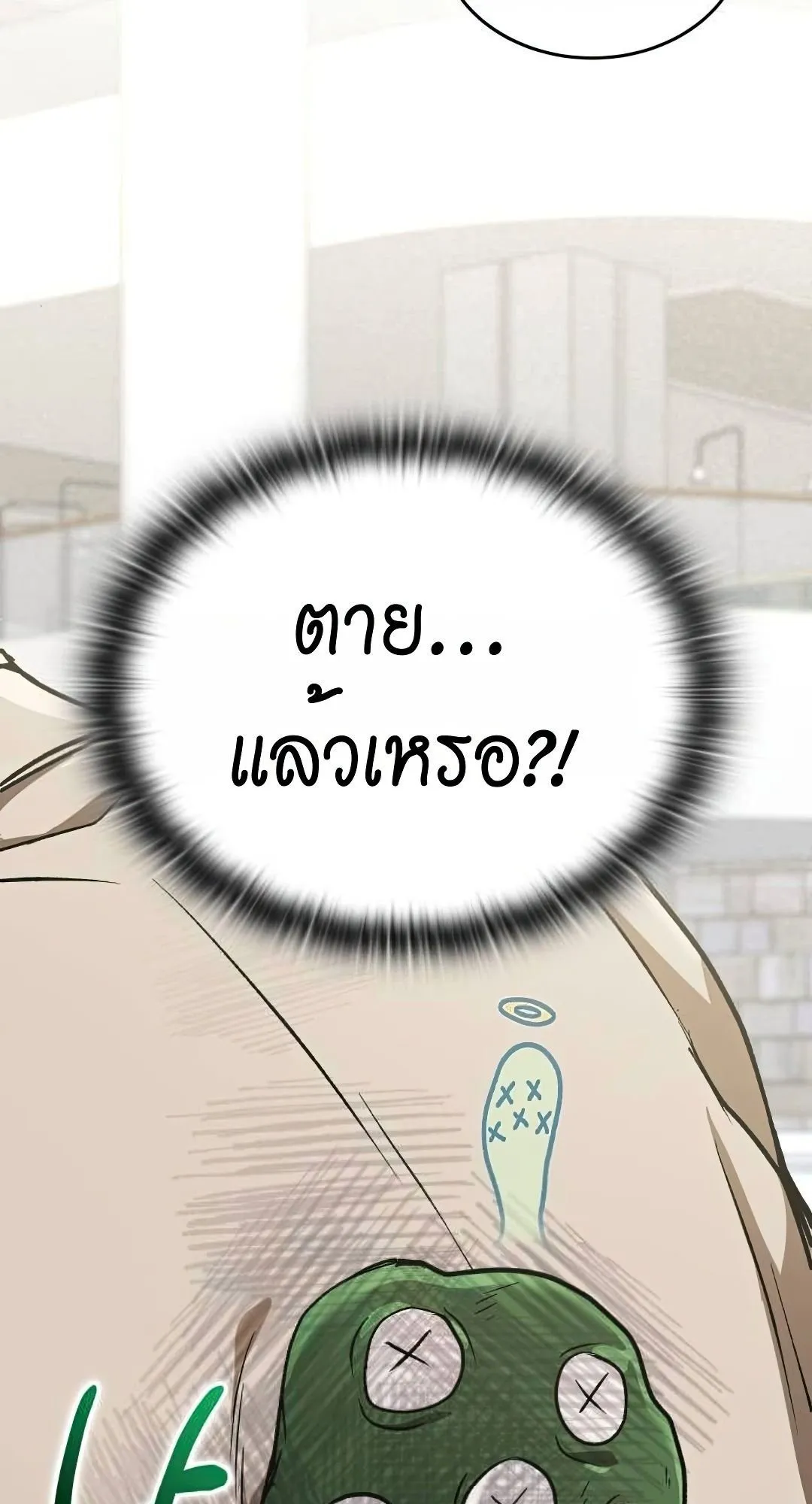 Shinsu Kindergarten ตอนที่ 32 หน้า 42