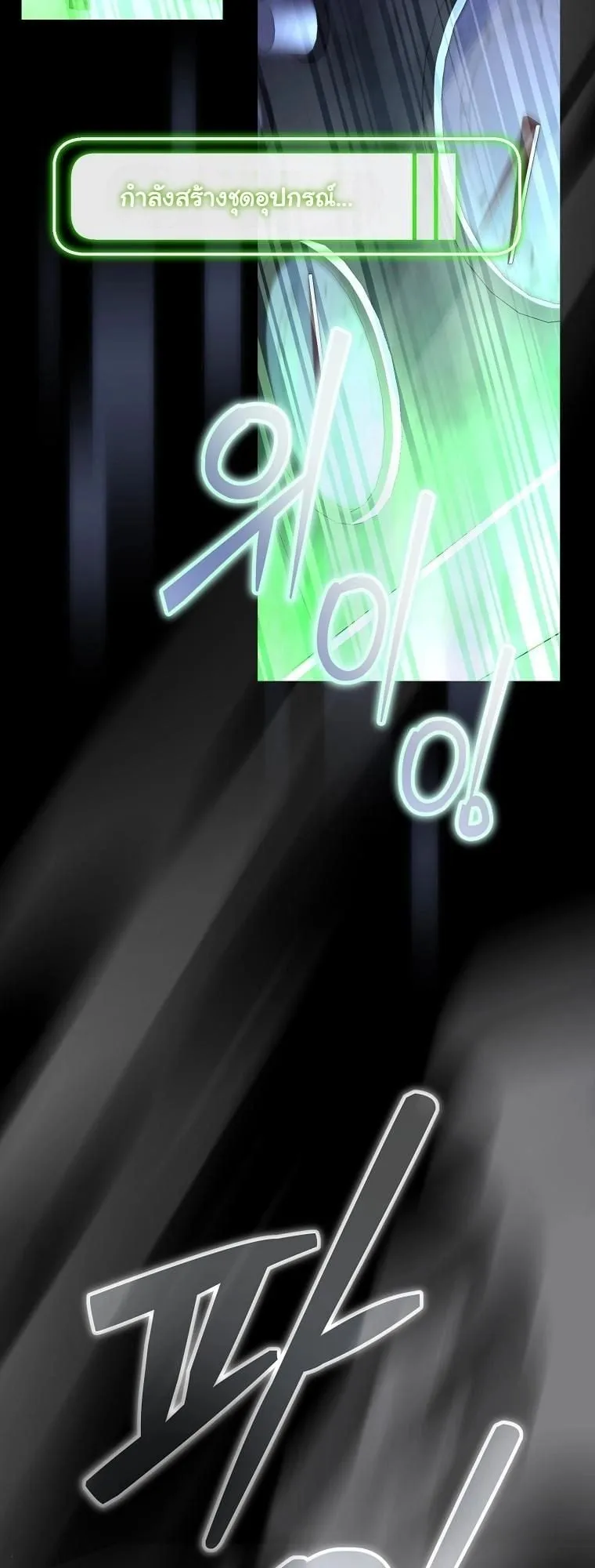 Got Dropped into a Ghost Story, Still Gotta Work ตอนที่ 17 หน้า 104