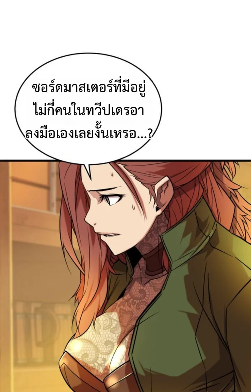 Player of a Fallen Noble Family ตอนที่ 13 หน้า 25