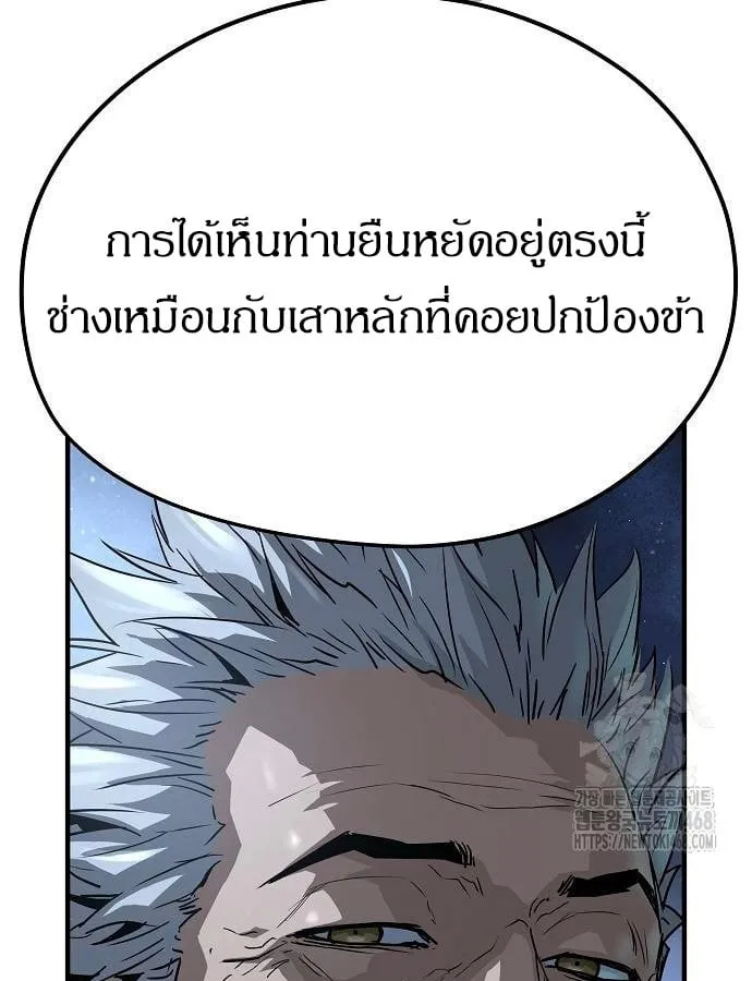 Absolute Regression ตอนที่ 33 หน้า 54