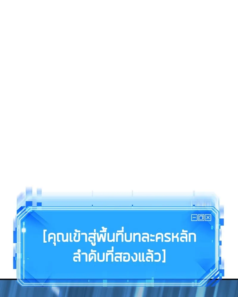 Omniscient Reader ตอนที่ 15 หน้า 144