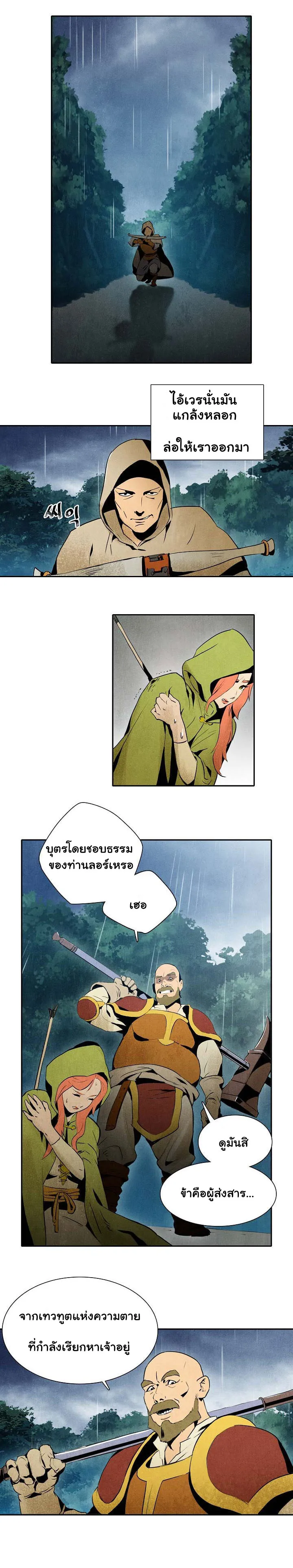 The Skeleton Soldier Failed to Defend the Dungeon ตอนที่ 1 หน้า 33