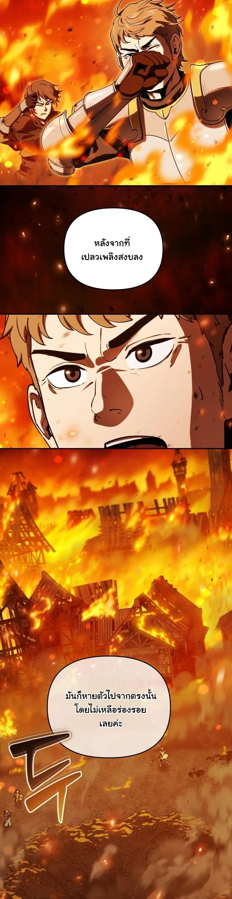 Revenge on the Tyrant Dragon ตอนที่ 24 หน้า 7