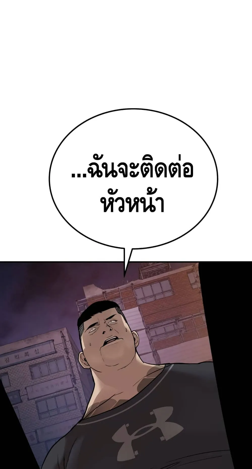 Manager Kim ตอนที่ 1 หน้า 97