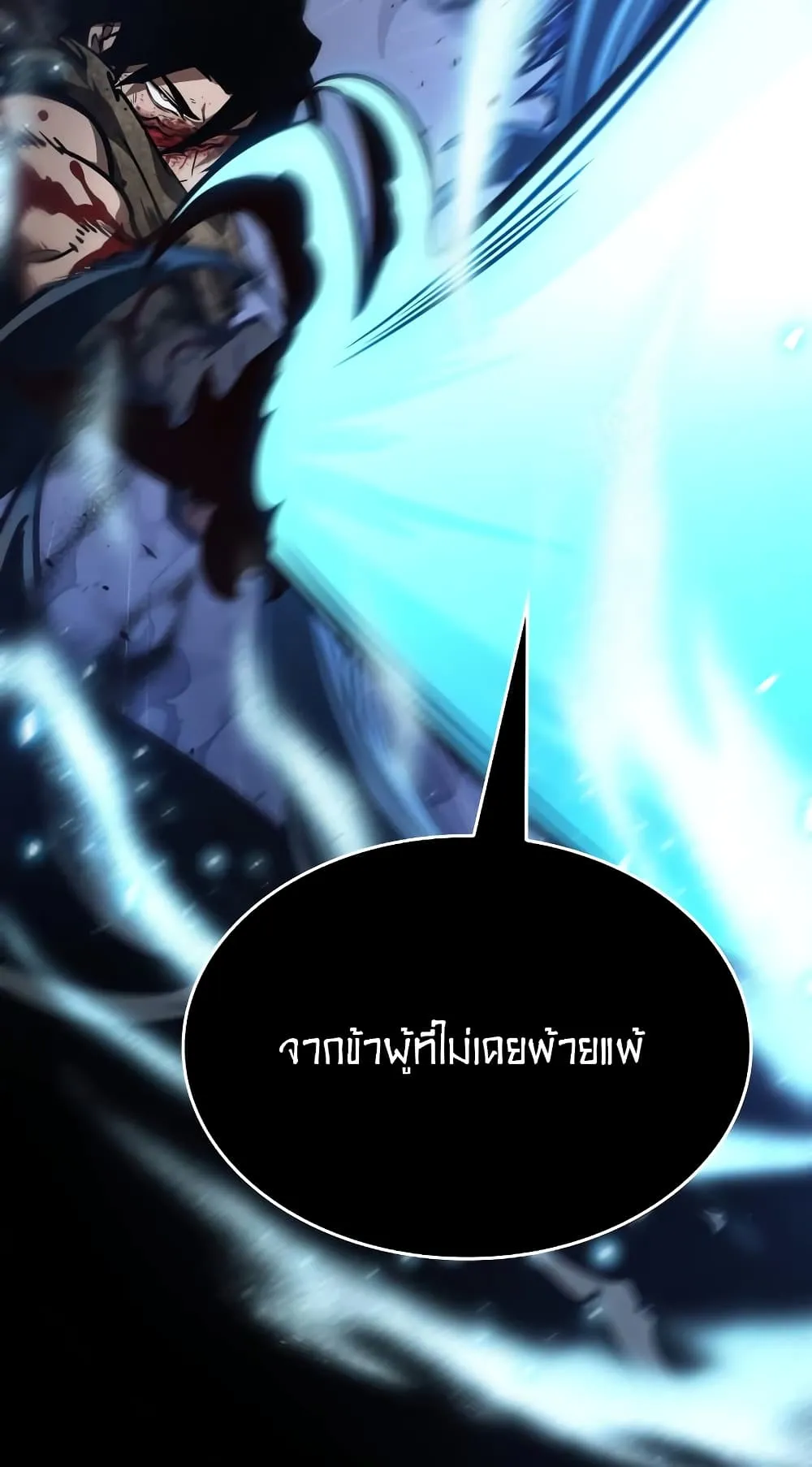 The World After the end ตอนที่ 8 หน้า 60