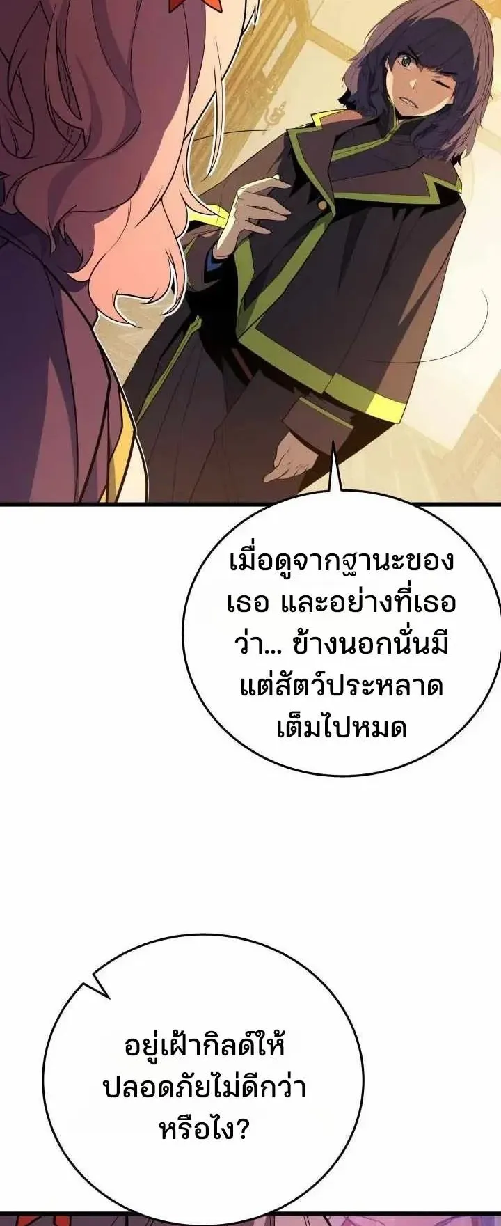 Player of a Fallen Noble Family ตอนที่ 53 หน้า 22
