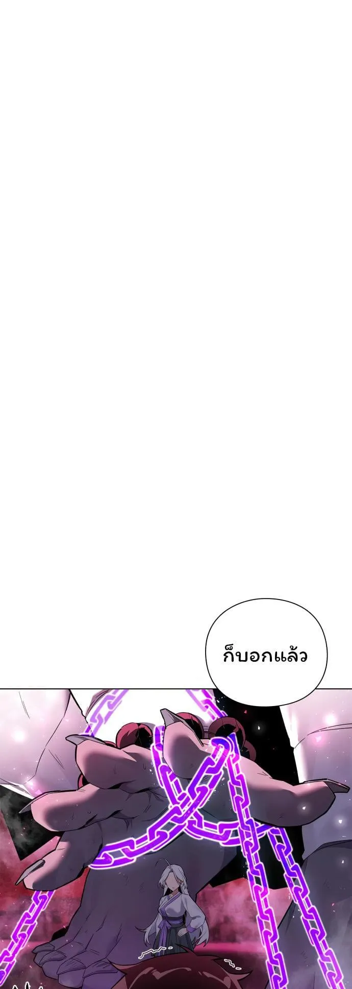 Night of the Ogre ตอนที่ 3 หน้า 24