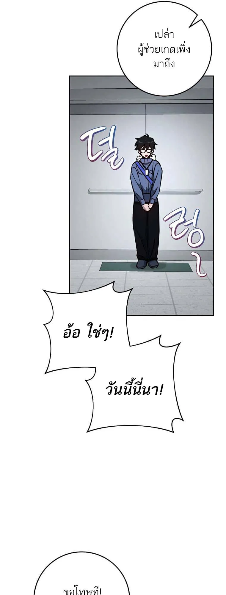 The Top Ranker’s Guide to an Aspiring Writer Life ตอนที่ 5 หน้า 29