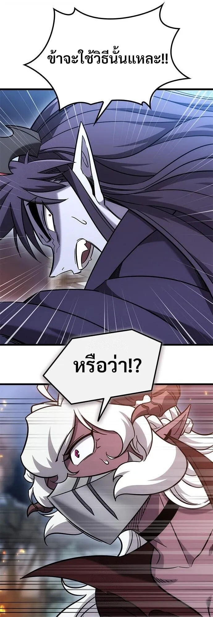 What a Bountiful Harvest, Demon Lord! ตอนที่ 58 หน้า 13
