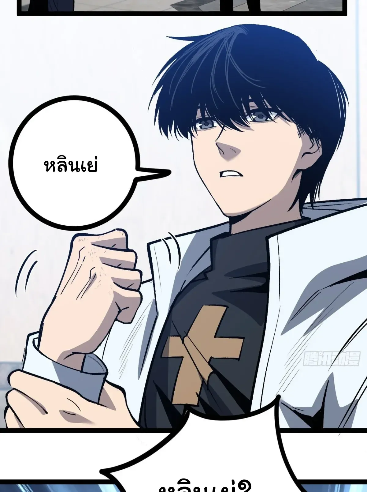 My Healing Skill Can Copy Anything, so I Conquered the Abyss ตอนที่ 12 หน้า 31
