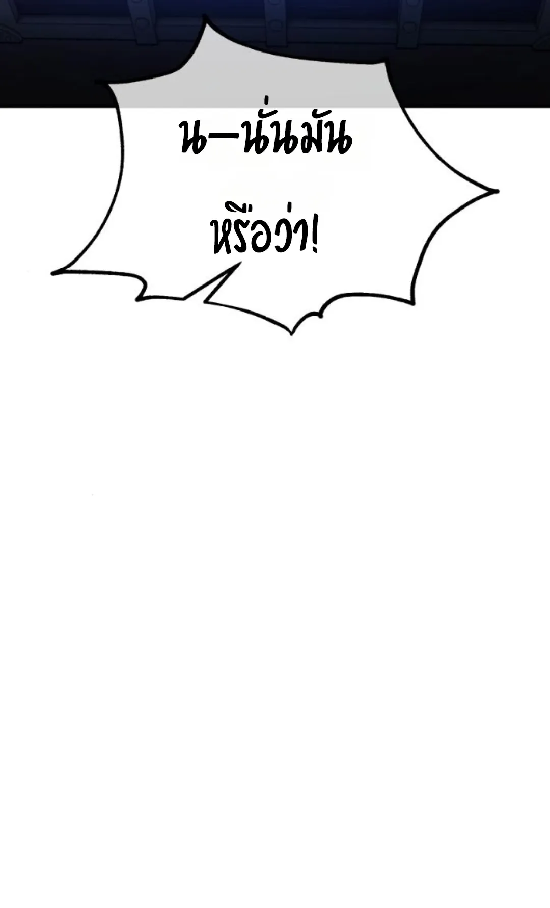 I Killed an Academy Player ตอนที่ 75 หน้า 131