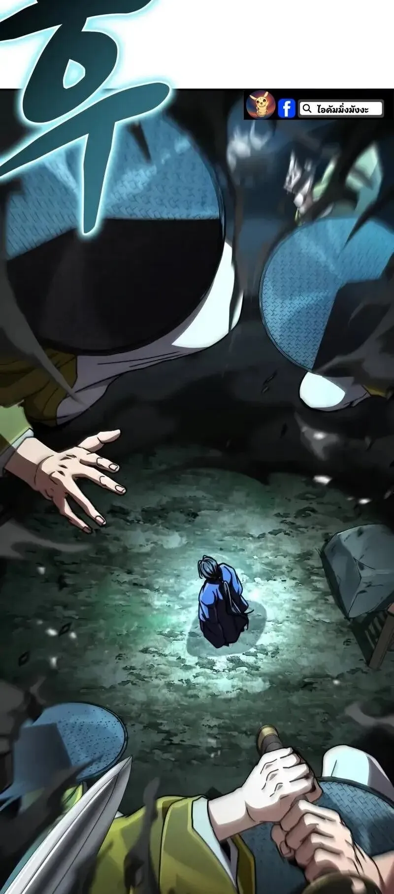 Reincarnation of the Fist King ตอนที่ 35 หน้า 73
