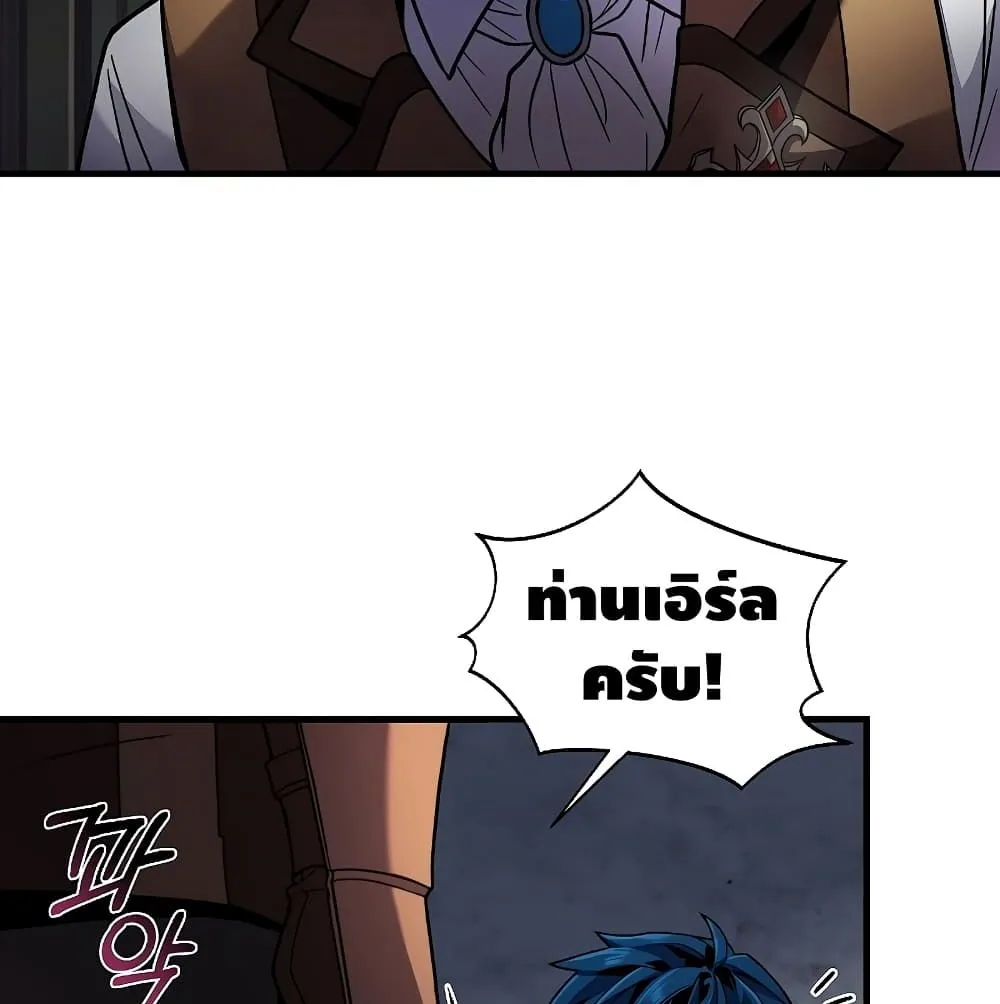 Return of The Unrivaled Spear Knight ตอนที่ 5 หน้า 65