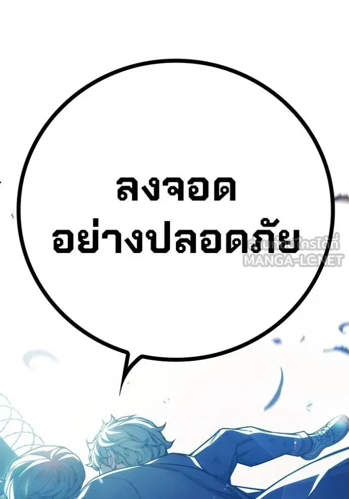 Juvenile Prison ตอนที่ 46 หน้า 21