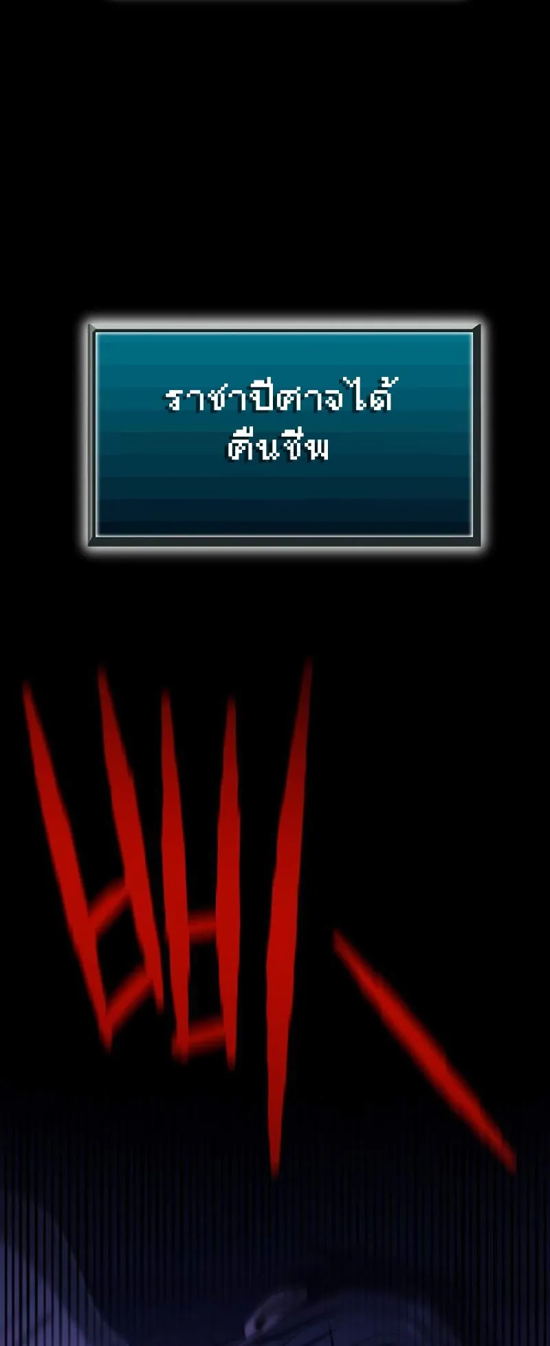 Ghost Story Club (Remake) ตอนที่ 2 หน้า 72