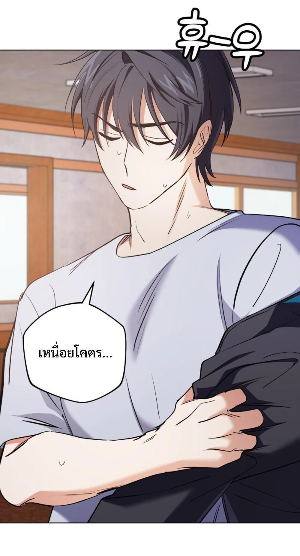 The Return of the Mythical Archmage ตอนที่ 12 หน้า 120