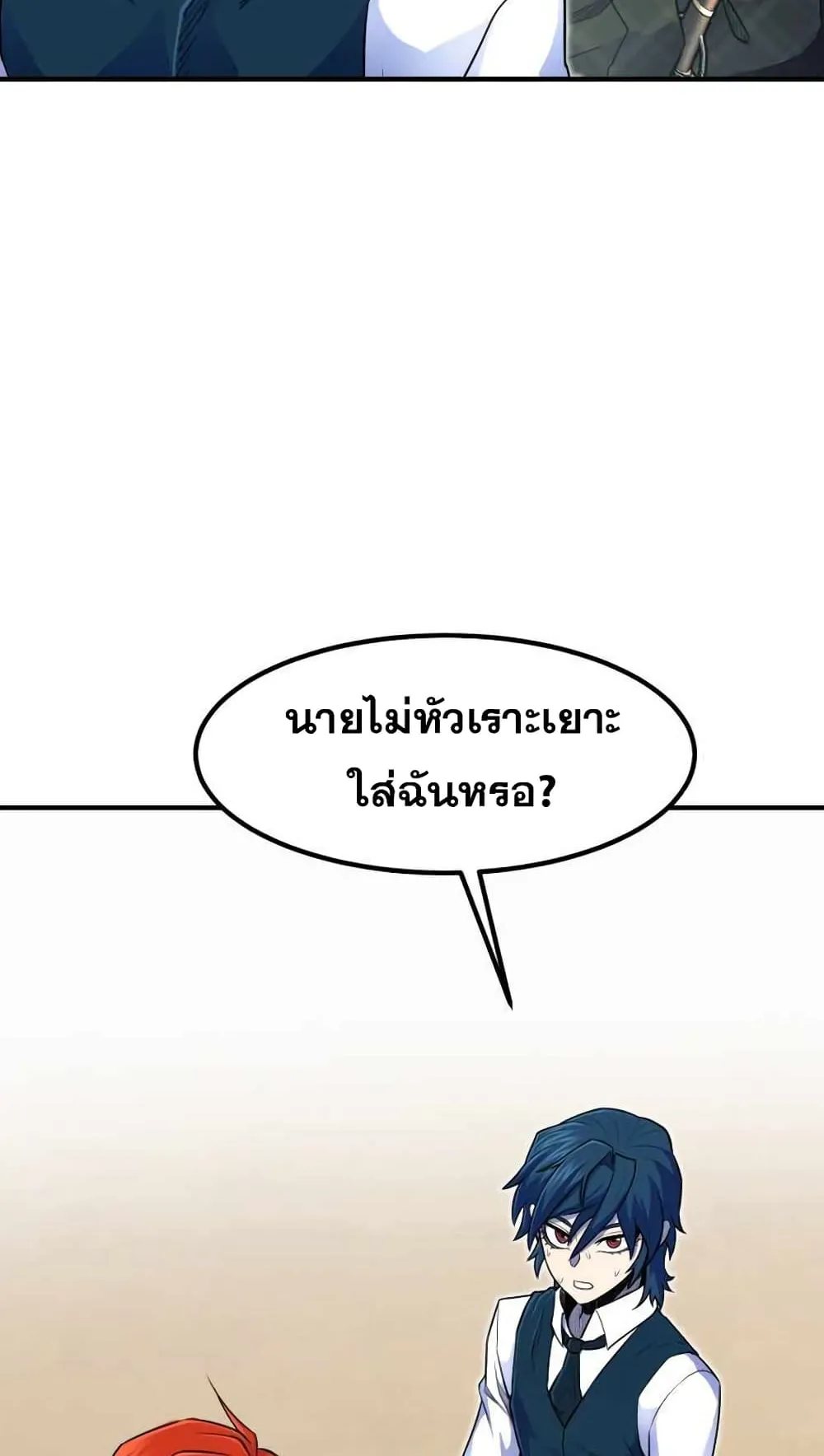 Standard of Reincarnation ตอนที่ 6 หน้า 57