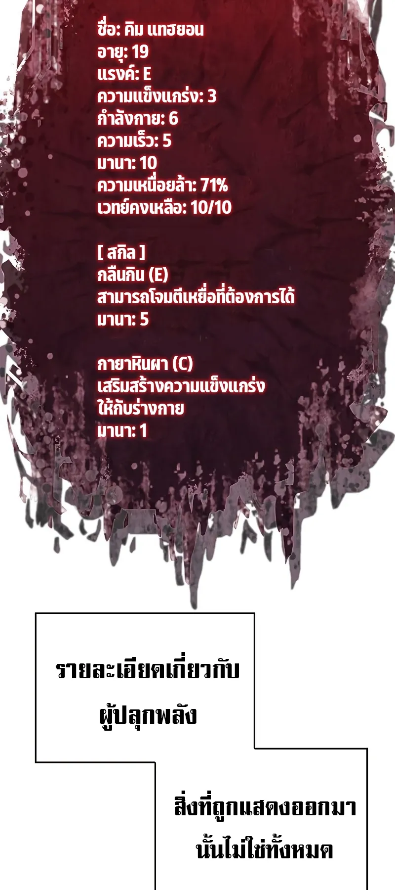 Regressing with the King Is Power ตอนที่ 4 หน้า 5