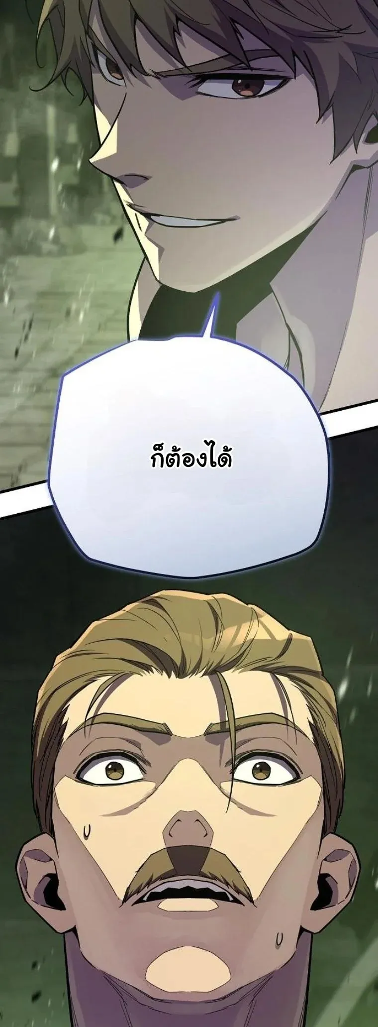 Starting With 13 Hidden Traits 13 ตอนที่ 11 หน้า 66