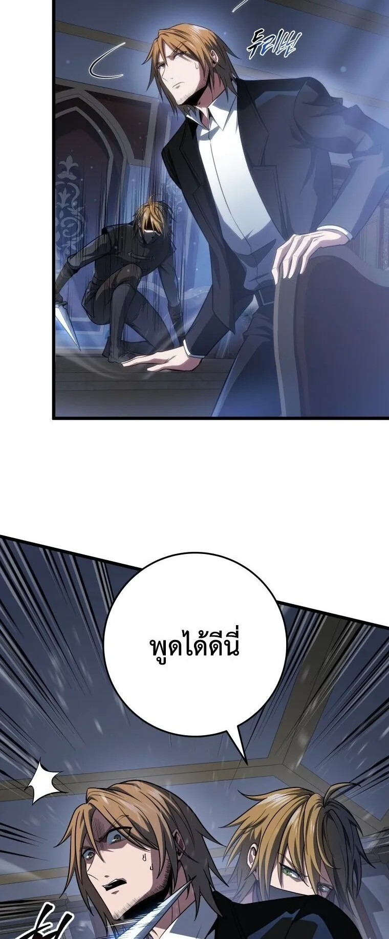 A Dragonslayer’s Peerless Regression ตอนที่ 62 หน้า 19