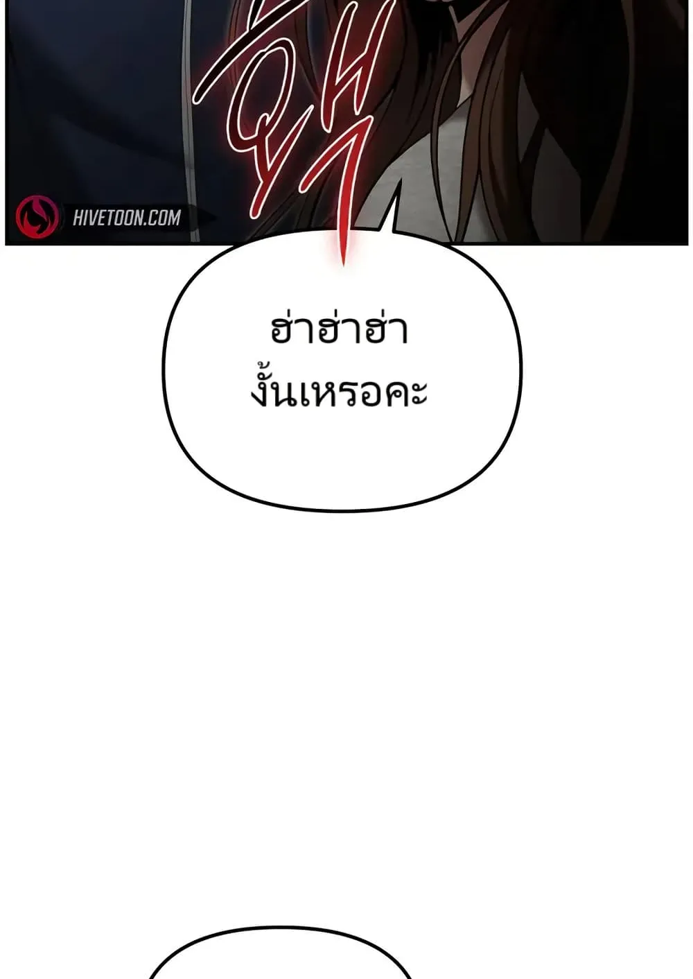 The Cop Is Too Strong ตอนที่ 12 หน้า 146