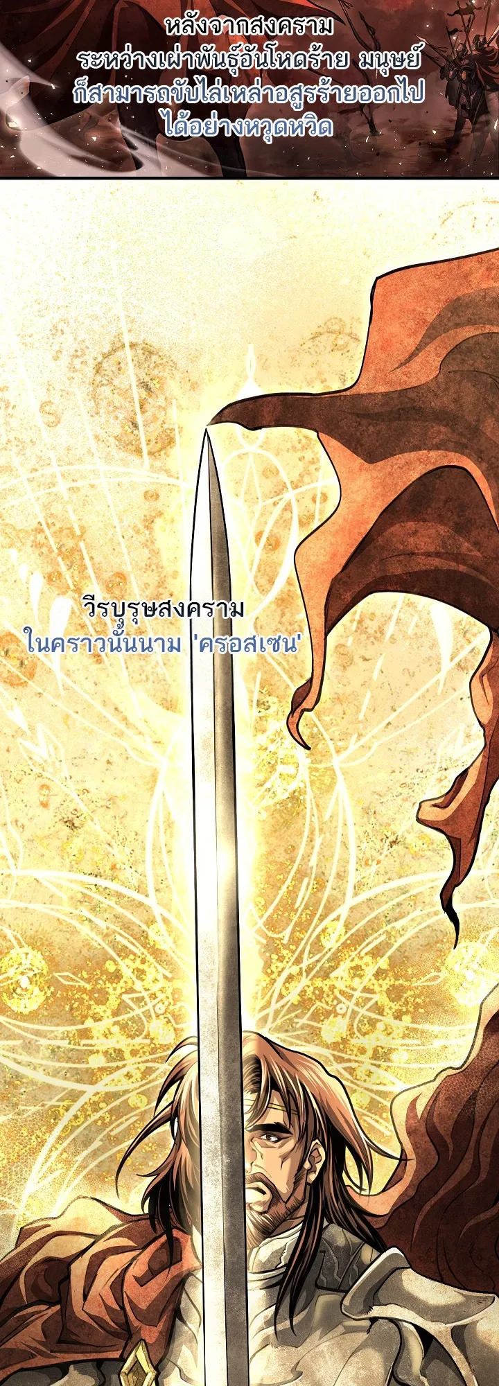 Half Blood ตอนที่ 0 หน้า 4