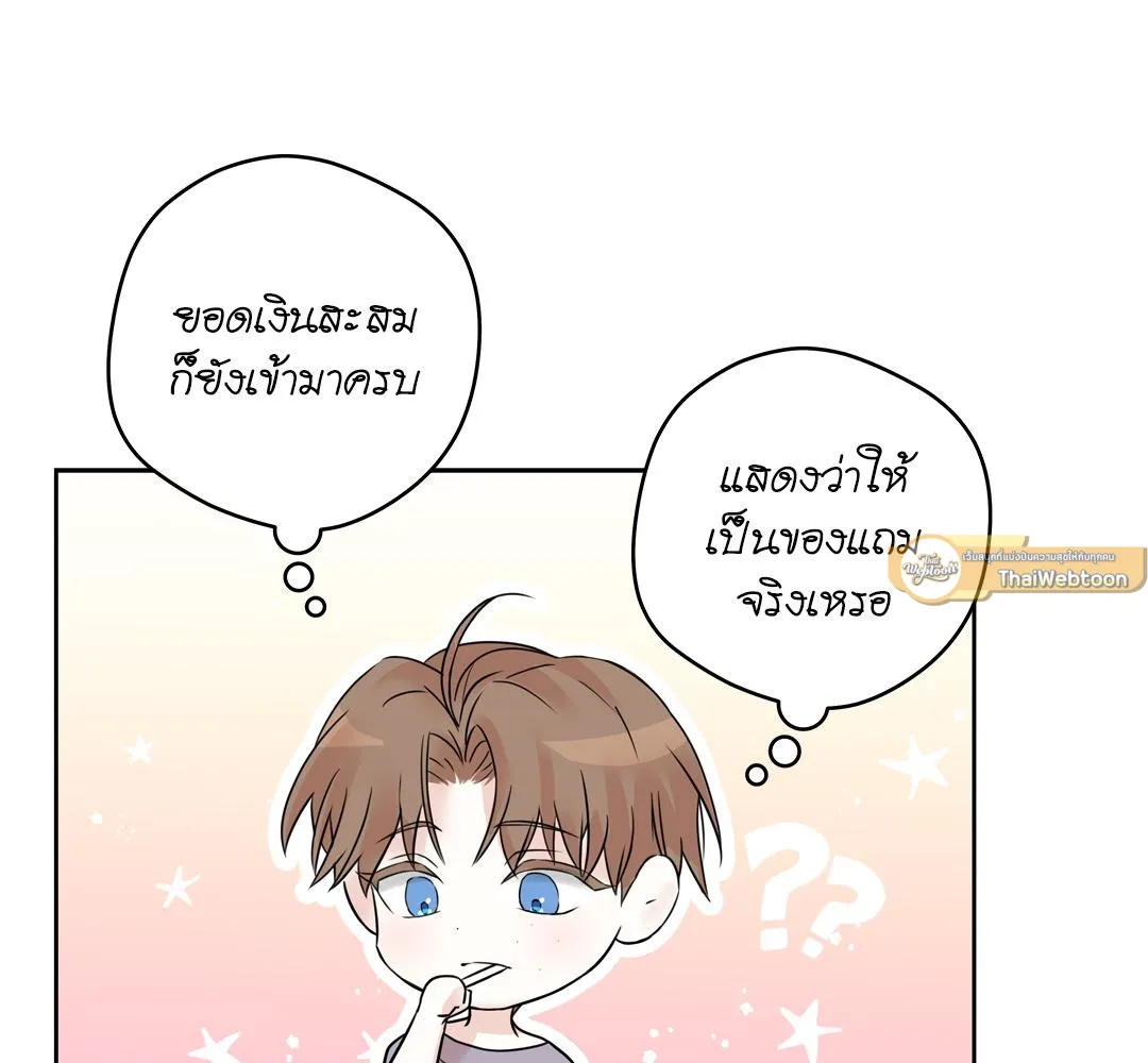 CAMBOY BUNNY (R+) ตอนที่ 3 หน้า 44