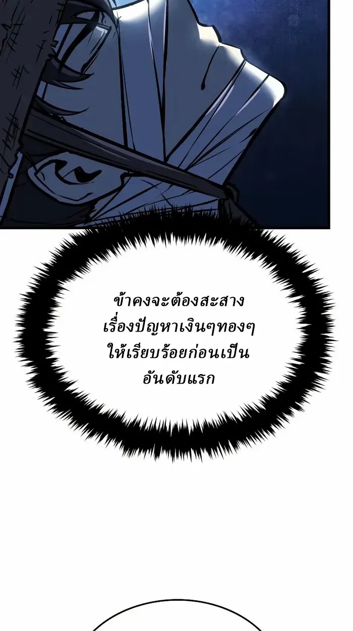 Rebirth of the Divine Demon ตอนที่ 3 หน้า 15