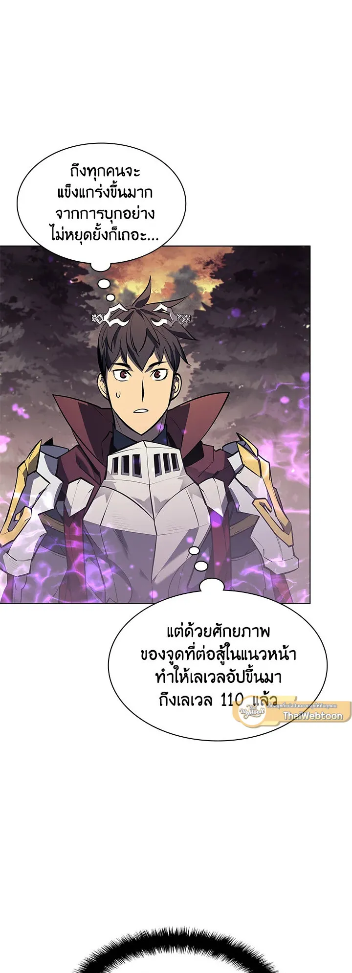 Overgeared ตอนที่ 75 หน้า 51
