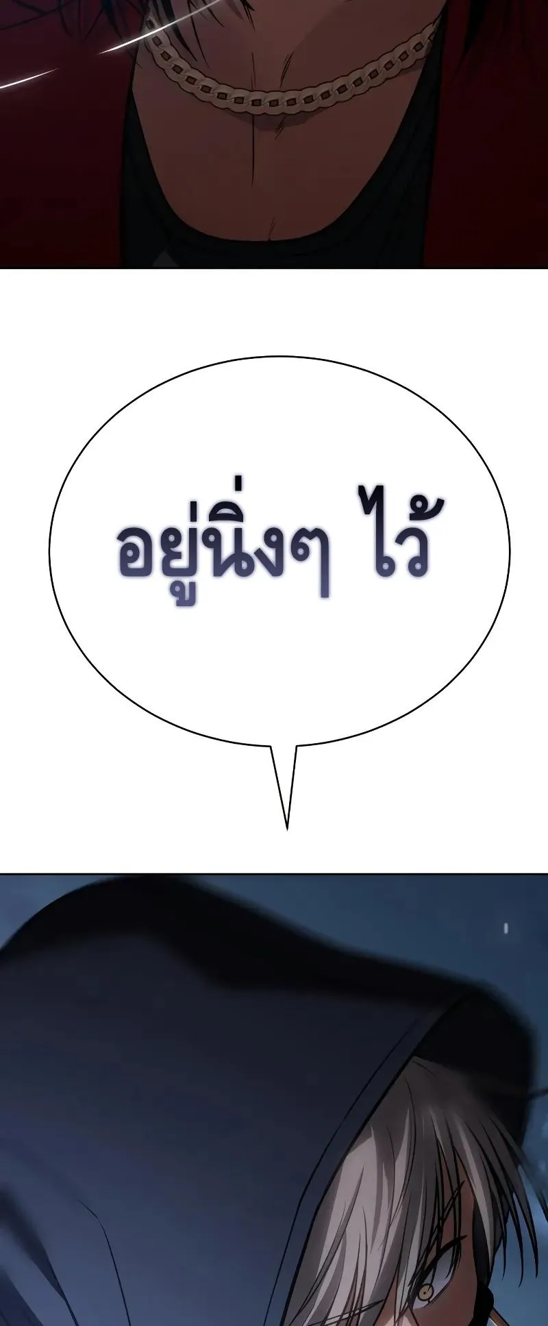 Baek XX ตอนที่ 25 หน้า 120
