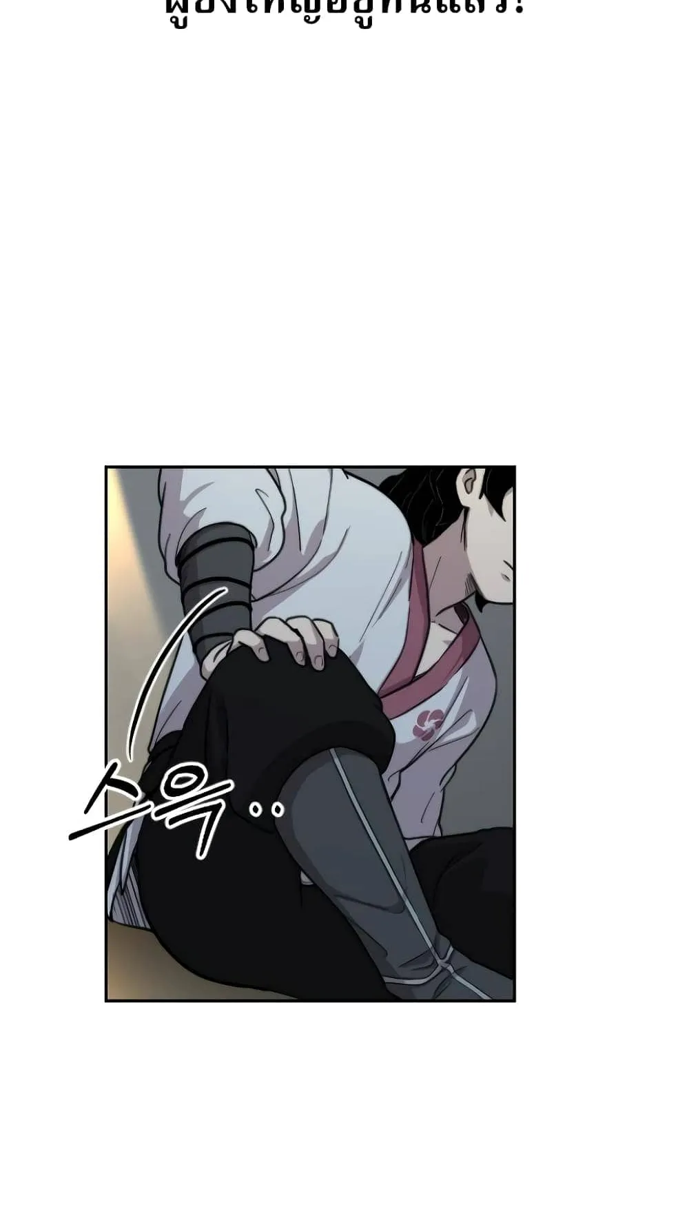 Return of the Flowery Mountain Sect ตอนที่ 5 หน้า 69