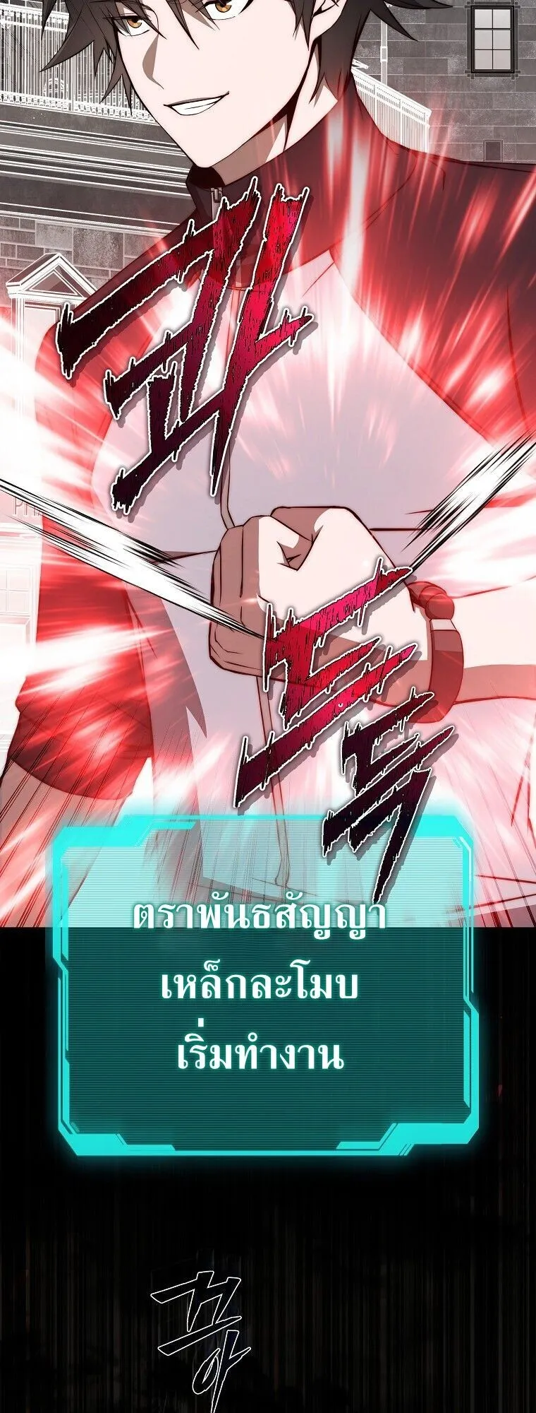 The Regressor Makes Everything ตอนที่ 13 หน้า 76
