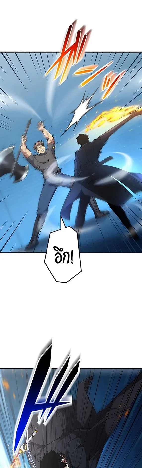 The God-Slaying Copycat ตอนที่ 35 หน้า 36