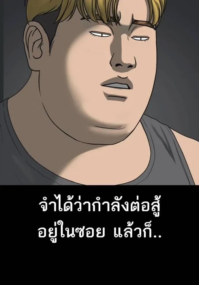 Loser Life 2 ตอนที่ 52 หน้า 17