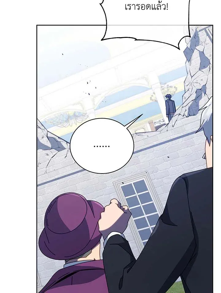 Necromancer Academy’s Genius Summoner Chapter 94 หน้า 98