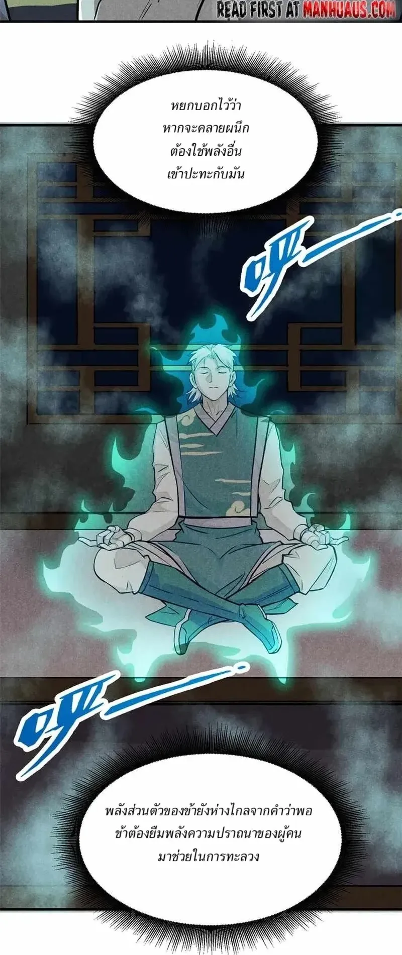 Heart Demon ตอนที่ 19 หน้า 31