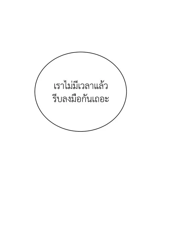 Necromancer Academy’s Genius Summoner Chapter 141 หน้า 117