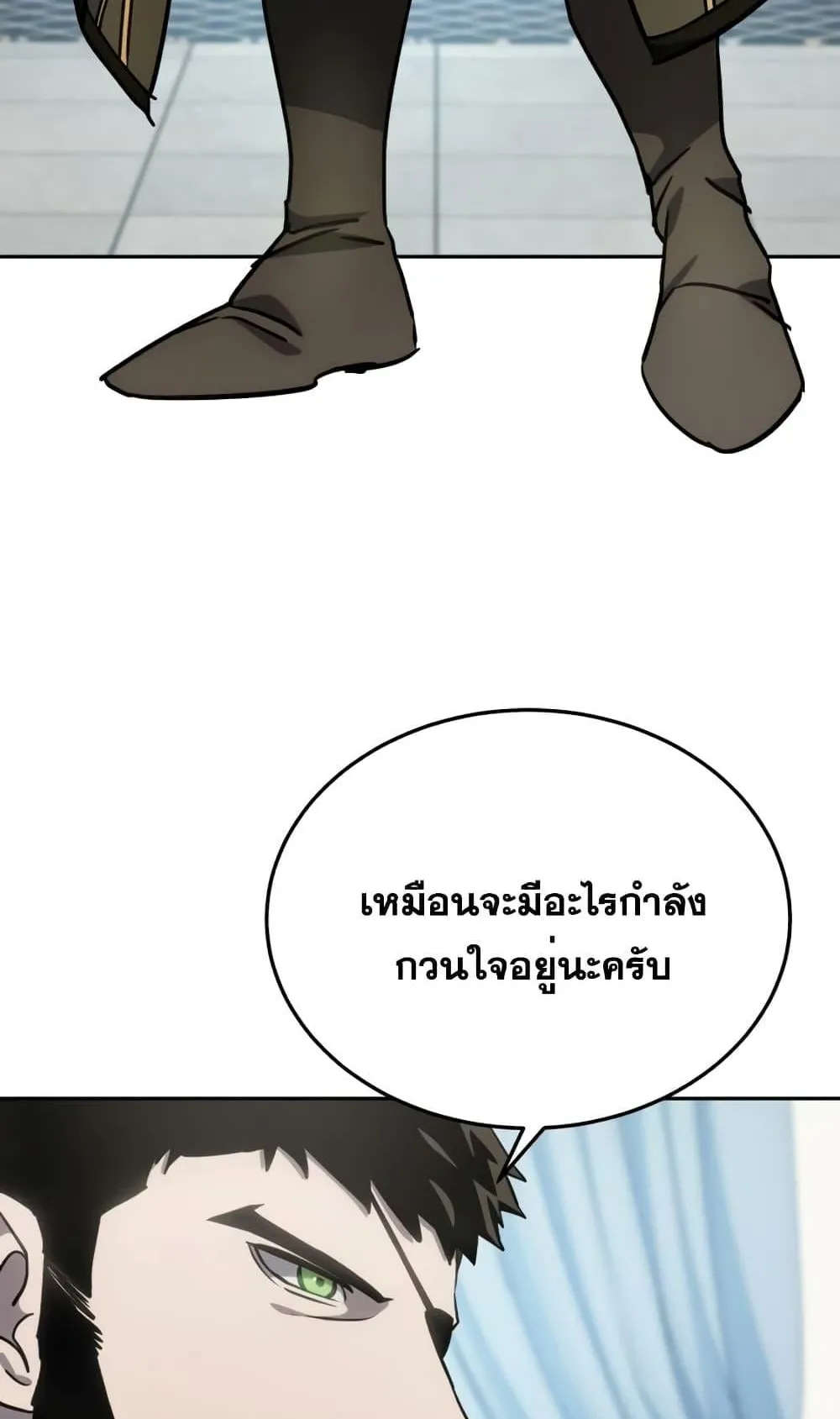 Star-Embracing Swordmaster ตอนที่ 6 หน้า 12