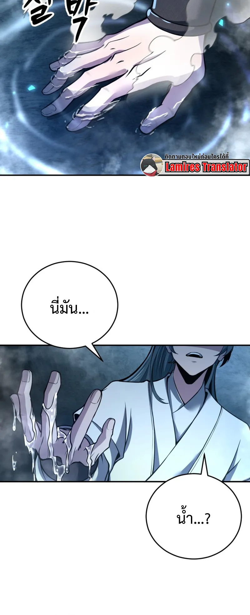 Reincarnated of Battle God ตอนที่ 1 หน้า 56